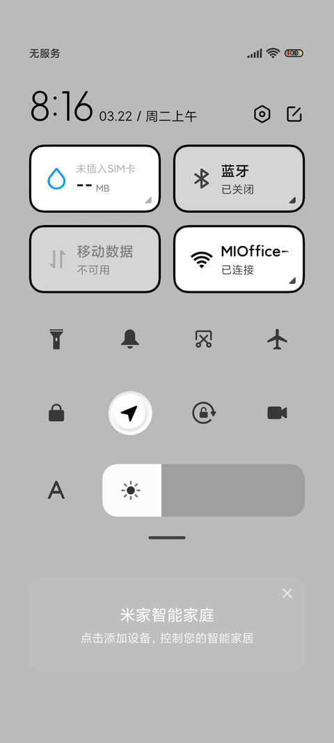 简白莫兰迪 screenshot