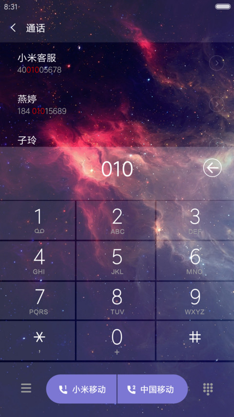夜雨星辰 screenshot