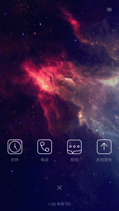 夜雨星辰 screenshot