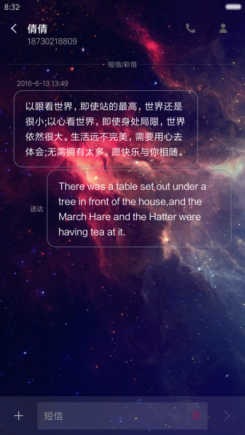 夜雨星辰 screenshot