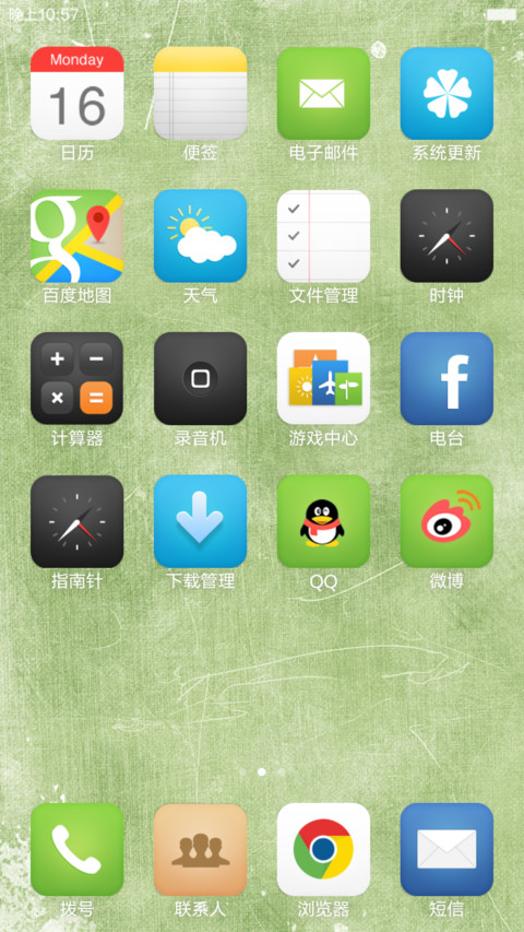 雅IOS（唯美一年都不用充电） screenshot