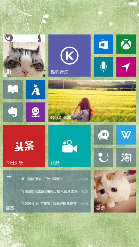 雅IOS（唯美一年都不用充电） screenshot