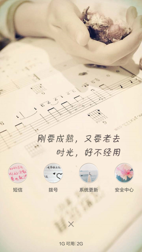 时光恋人 screenshot