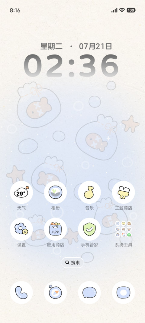 小鱼泡泡 screenshot