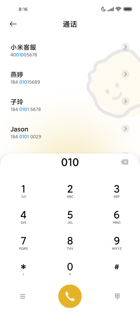 极简白简笔笑脸 screenshot