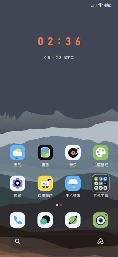 雾霭 苍野 screenshot