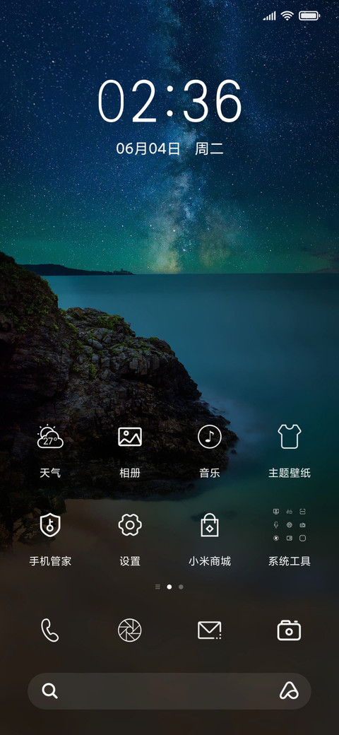 简约星空 动态 screenshot
