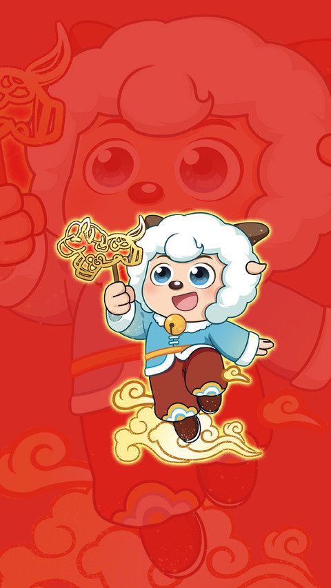 羊村全新篇章来袭！ screenshot