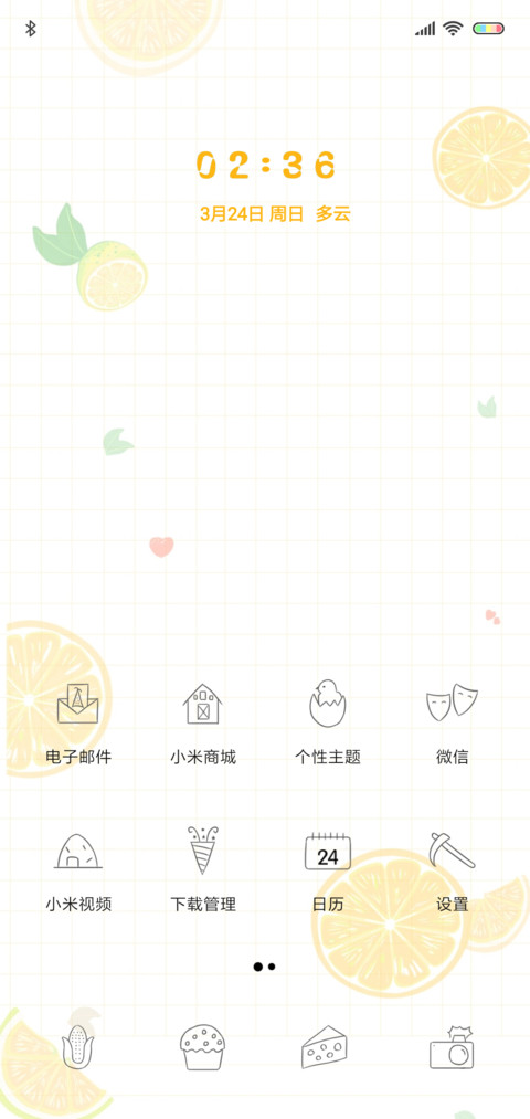 夏日柠檬 screenshot