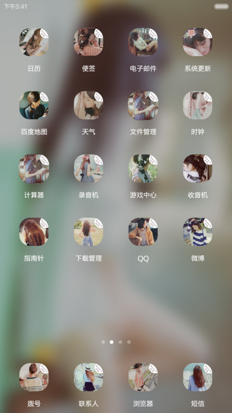 你是孤单心事 screenshot
