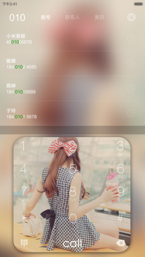 你是孤单心事 screenshot