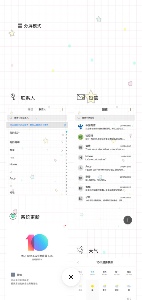 独角的萌萌兽 screenshot