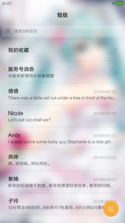 二次元清纯少女 screenshot