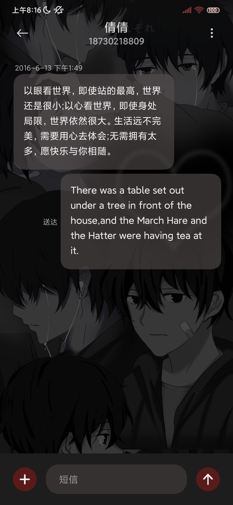 充电特效偏爱与错过 screenshot