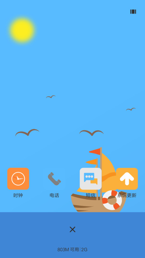 淡蓝色 screenshot
