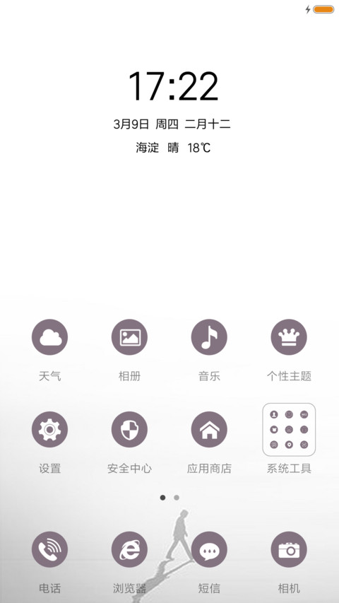 守一座空城 男 screenshot