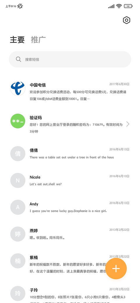 简修粗黑体50 screenshot