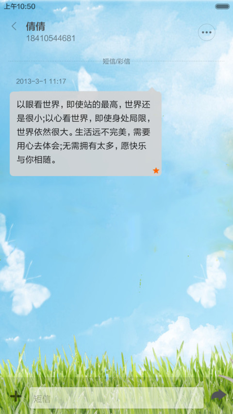 春风佛面 screenshot