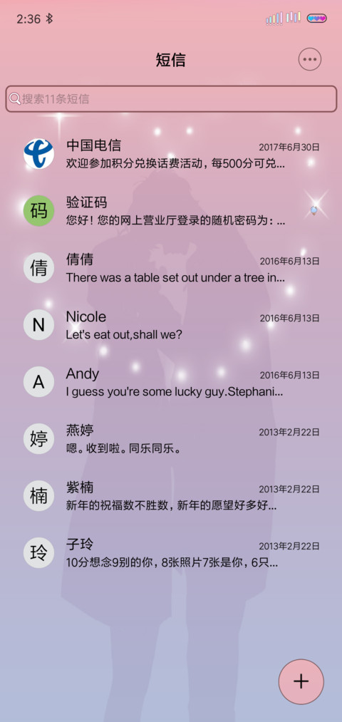 深情对望 screenshot
