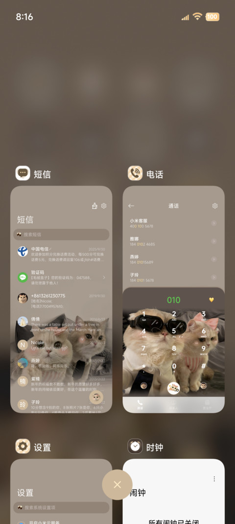 INS景深小猫贴贴 screenshot