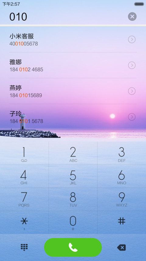 海天一色，简约之美 screenshot