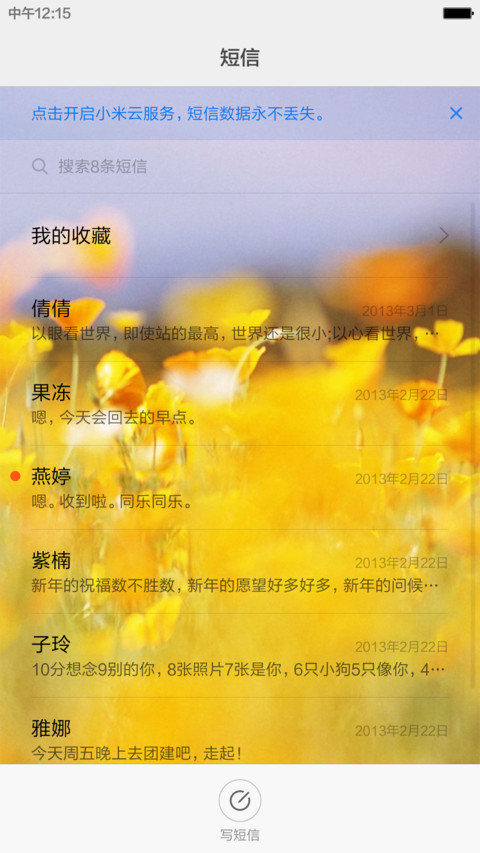 记忆 screenshot