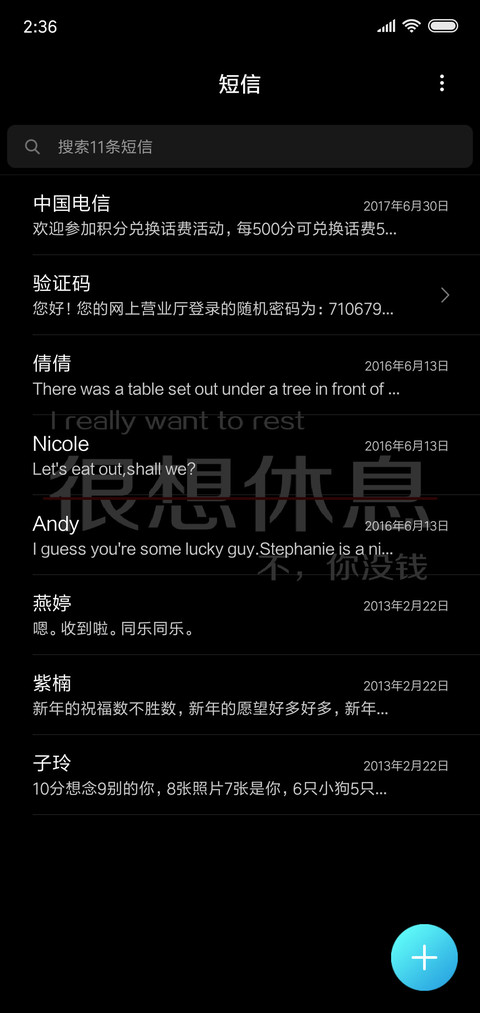 我想休息 screenshot