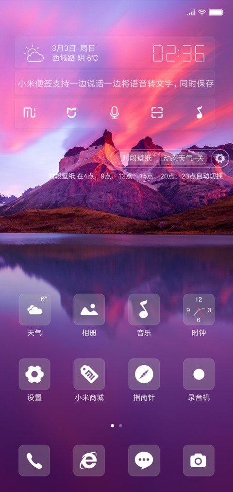 新景 screenshot