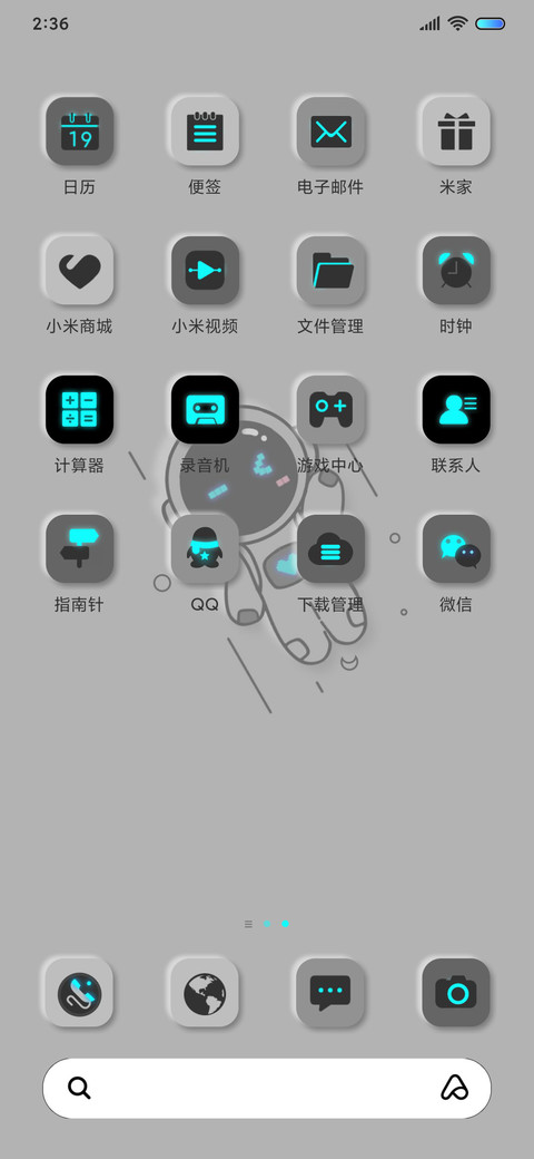 简约科技拟态机器人 screenshot