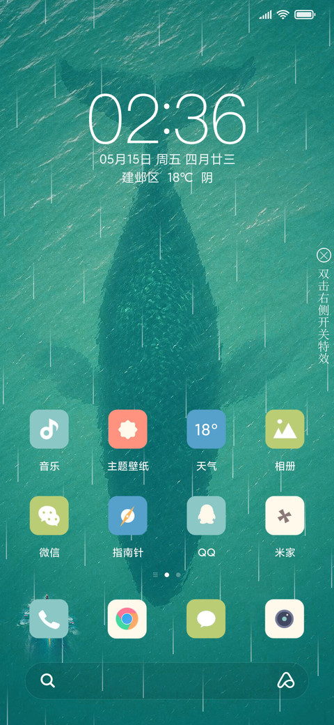 护眼绿 screenshot