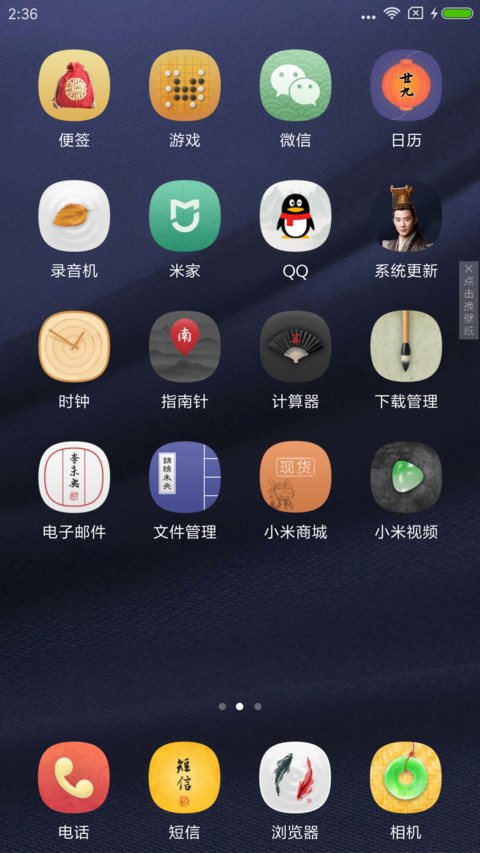 七彩未央 screenshot