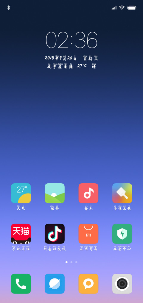 于洪亮行楷拼音体 screenshot
