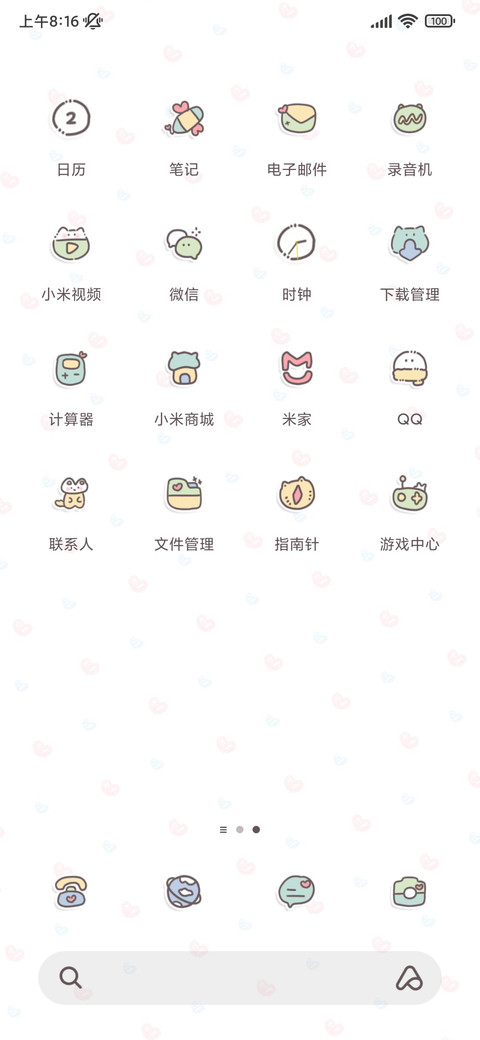 简笔软萌小柯基 screenshot