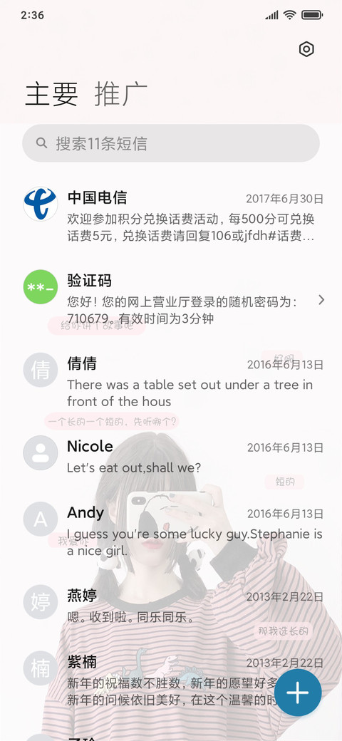 情侣对话框 可爱 screenshot