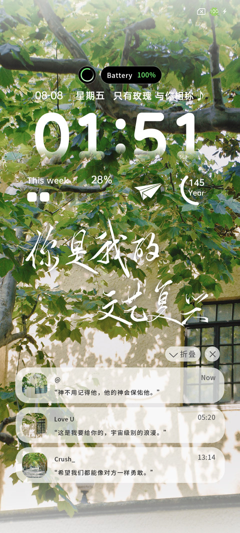 抬头暖阳春草多图 screenshot