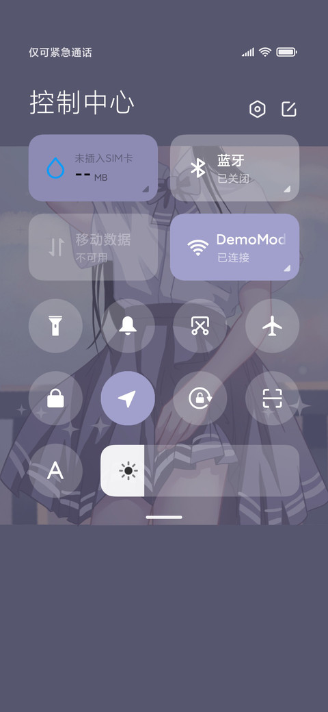 你是星光 screenshot