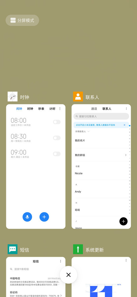 备战高考 screenshot