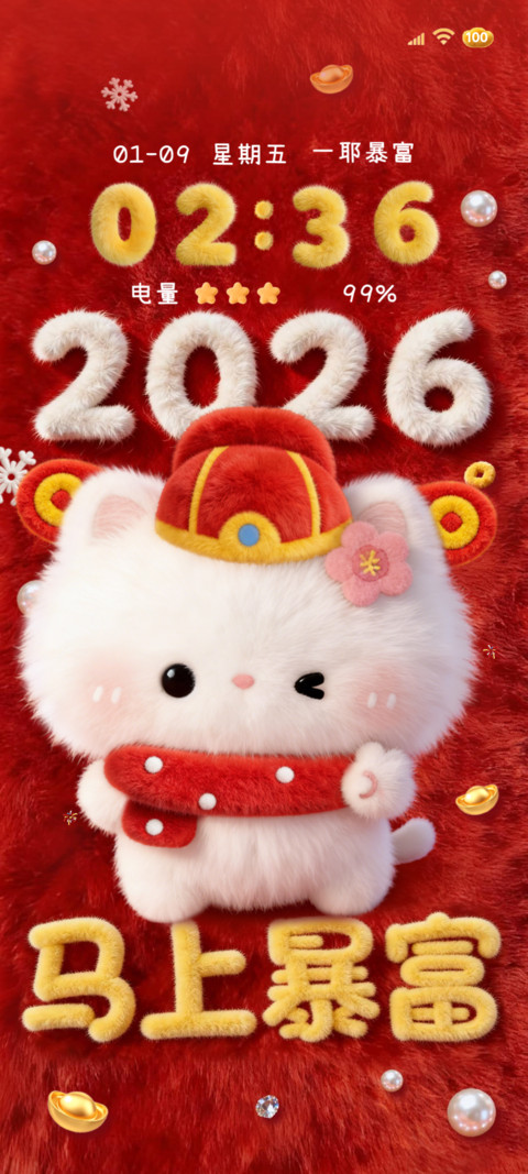 毛绒小猫马上暴富 screenshot