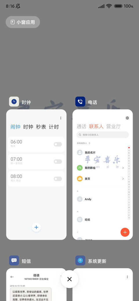 手写文字 小组件 screenshot