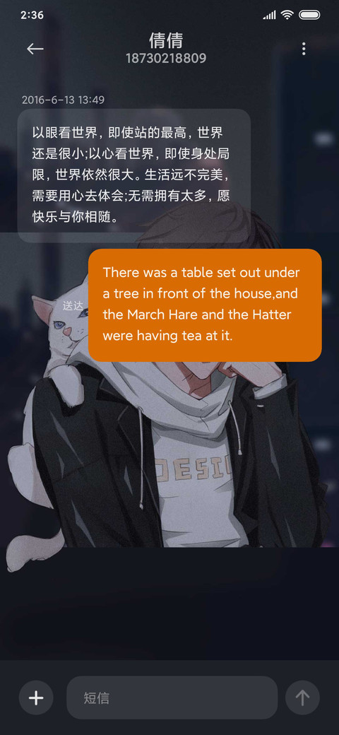 做我的猫 充电特效 screenshot