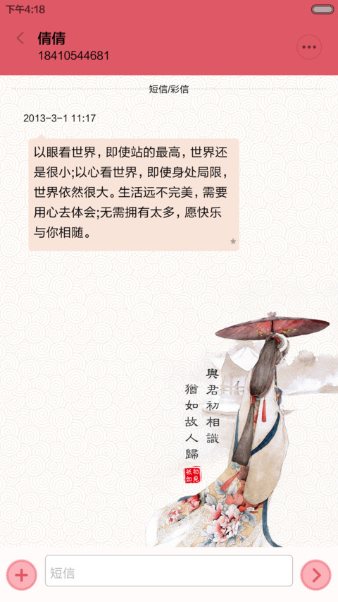 【限时低价】只如初见 screenshot