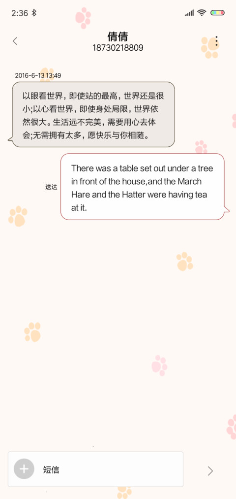 喵咪咪 screenshot