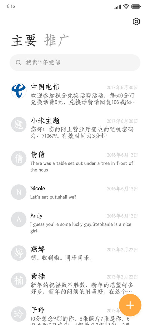 莎士比亚的玫瑰 screenshot