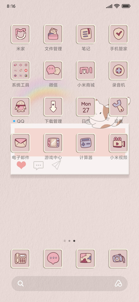 暖心留言 screenshot