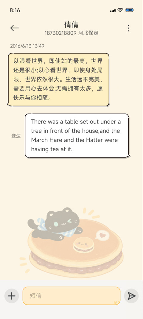 甜点小猫咪 screenshot