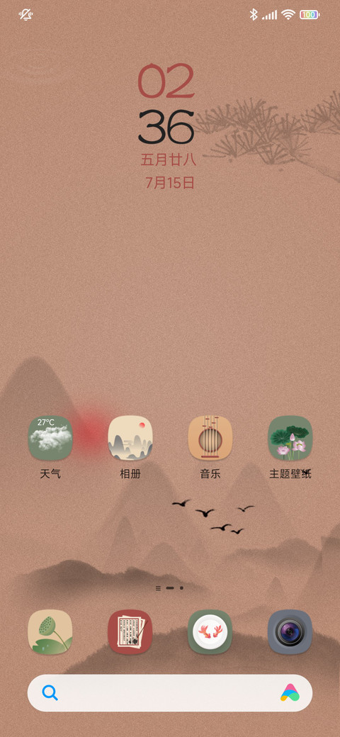 古韵 screenshot