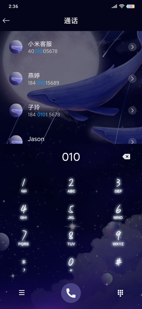 如鲸向海 screenshot