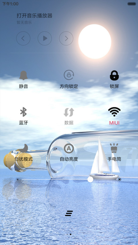 水瓶座(星座物语+音乐锁屏) screenshot