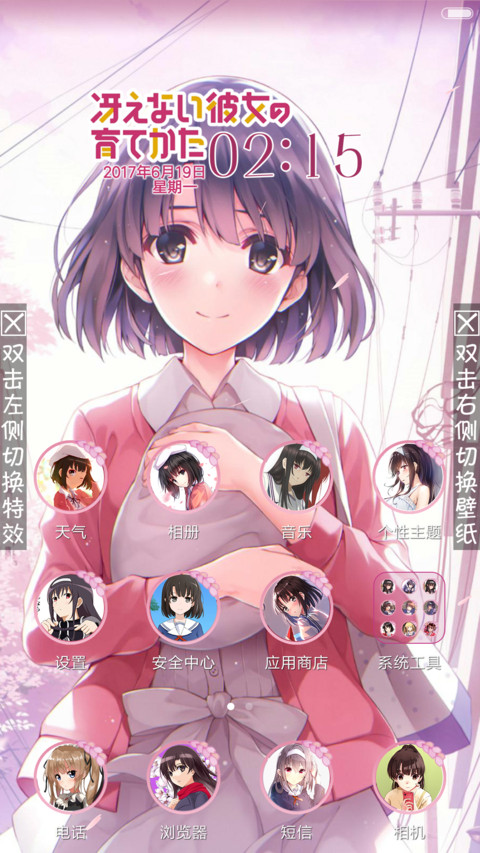 路人女主的养成方法 screenshot