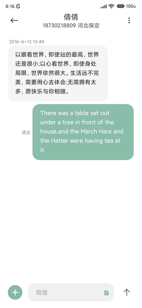 在水一方 screenshot